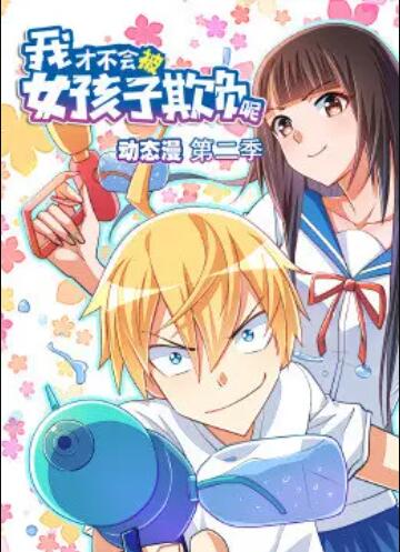 雷加利亚 三圣星